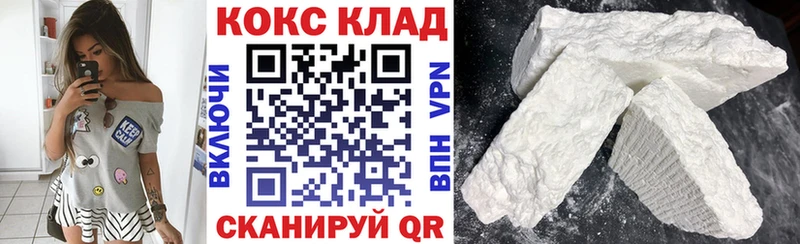 COCAIN 97%  Купить  Коркино 