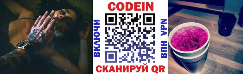 Кодеиновый сироп Lean напиток Lean (лин)  Купить закладки  Коркино 