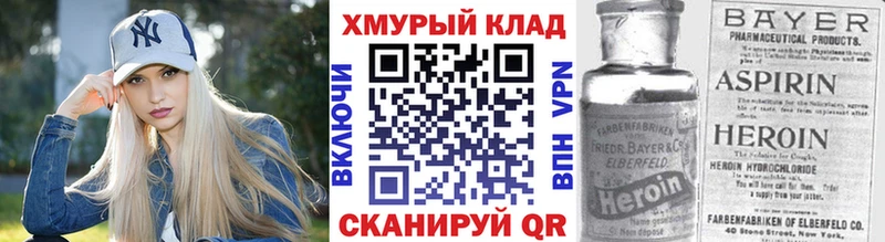Купить где  Коркино  ГЕРОИН VHQ 