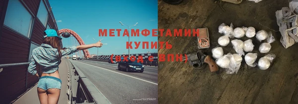 метамфетамин Иннополис